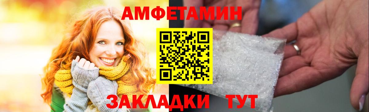 АМФЕТАМИН Premium  АМФЕТАМИН  Чита  мега сайт  Вход с VPN 