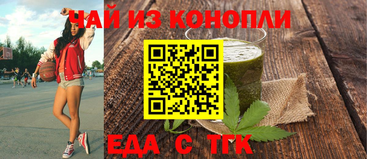 Чита  Canna-Cookies конопля  Вход с VPN 