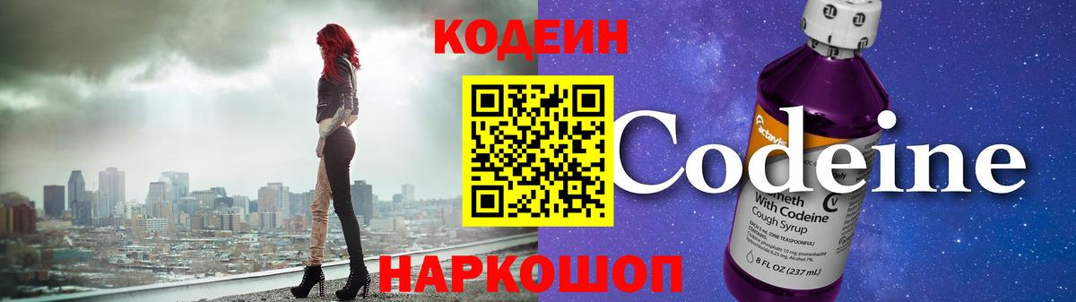 Кодеин напиток Lean (лин)  Кодеиновый сироп Lean напиток Lean (лин)  Вход с VPN  Чита 