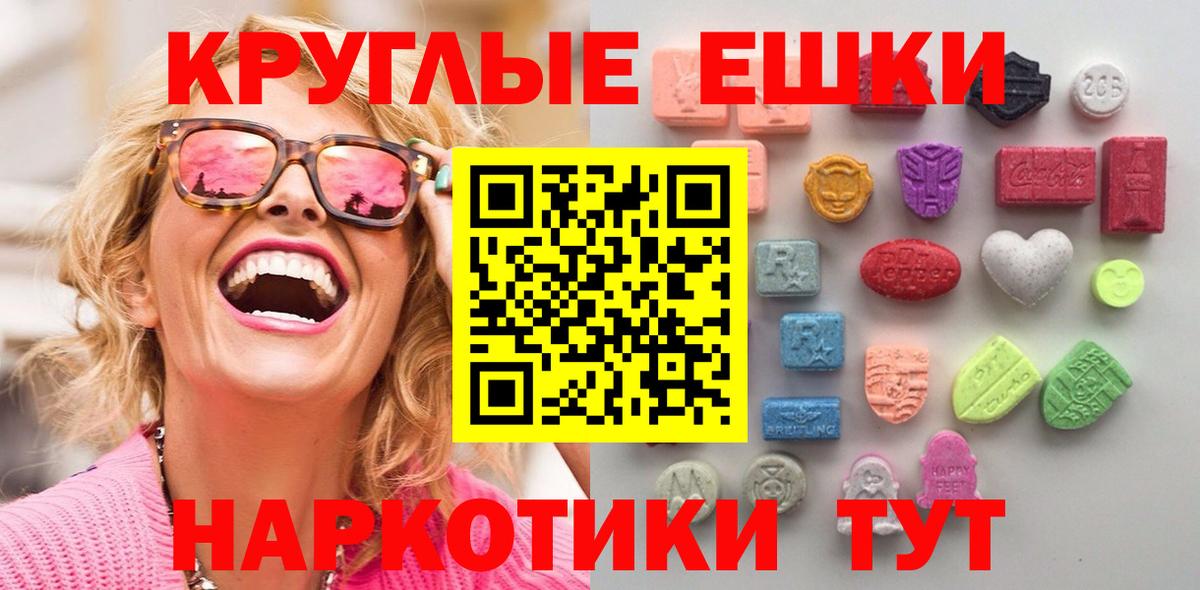 ЭКСТАЗИ  Экстази 280мг  Вход с VPN  Чита 