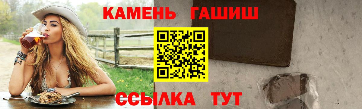 ГАШИШ hashish Чита