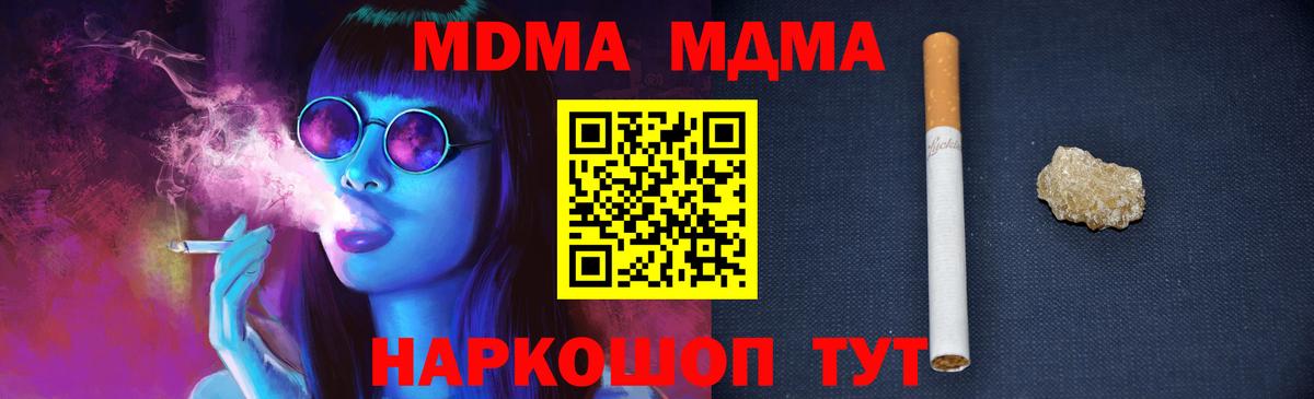 МДМА VHQ  Вход с VPN  МДМА кристаллы  Чита 
