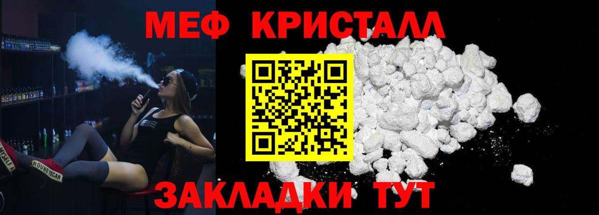 МЯУ-МЯУ  МЕФ VHQ  Вход с VPN  МЕФ мяу мяу  Чита 