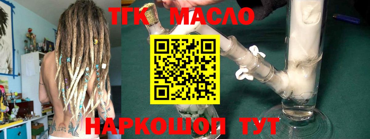ТГК вейп Чита