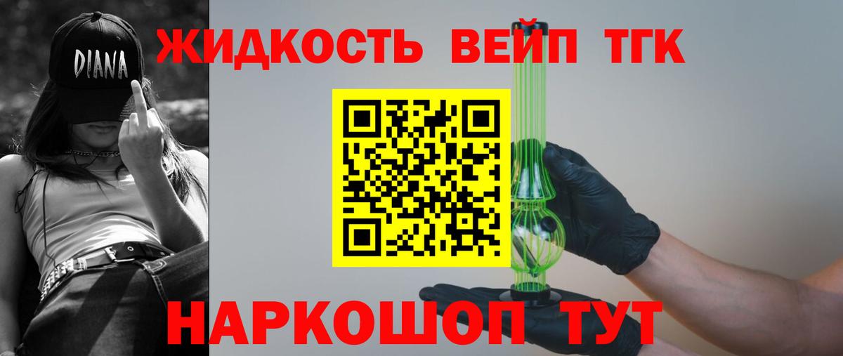 Дистиллят ТГК концентрат  как найти закладки  Чита  Дистиллят ТГК вейп  Вход с VPN 